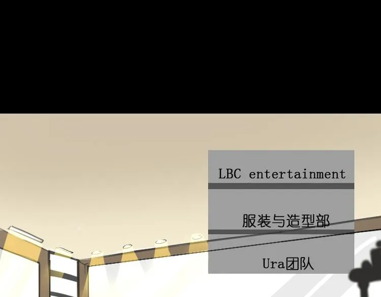 第8话 期待Ura的华丽转身—— 第21页