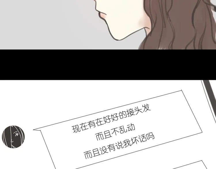 第8话 期待Ura的华丽转身—— 第25页
