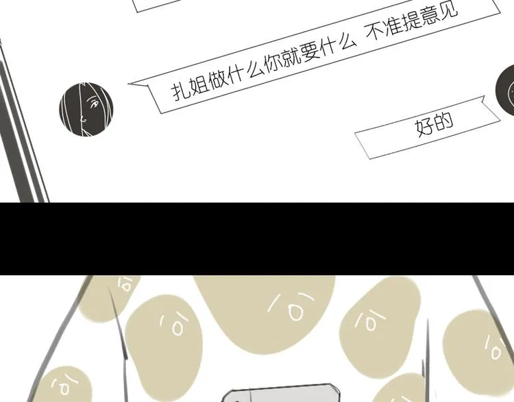 第8话 期待Ura的华丽转身—— 第26页