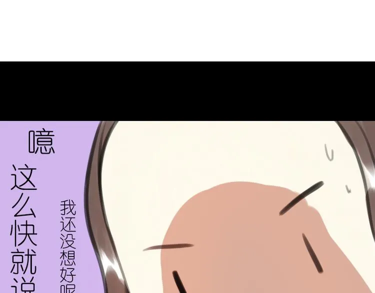 第8话 期待Ura的华丽转身—— 第30页