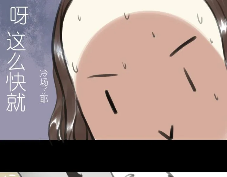 第8话 期待Ura的华丽转身—— 第33页