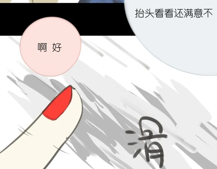 第8话 期待Ura的华丽转身—— 第35页