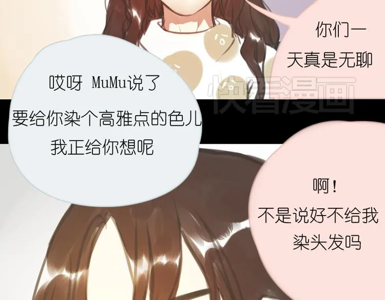 第8话 期待Ura的华丽转身—— 第37页