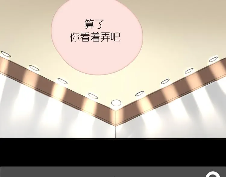 第8话 期待Ura的华丽转身—— 第39页