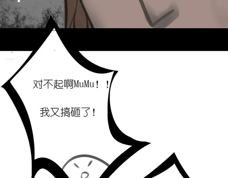 第8话 期待Ura的华丽转身—— 第42页