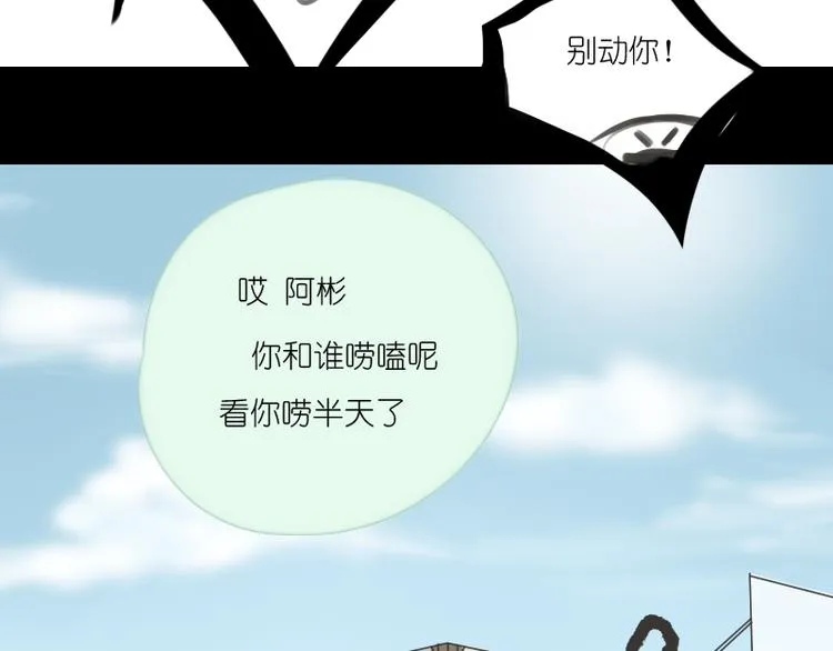 第8话 期待Ura的华丽转身—— 第43页