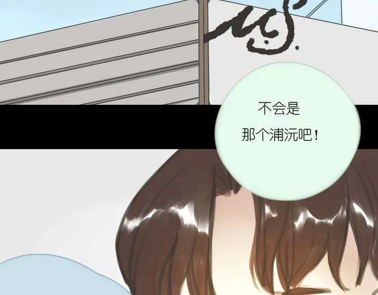 第8话 期待Ura的华丽转身—— 第44页