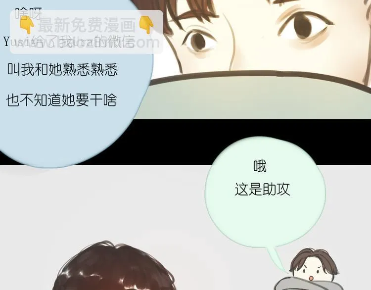 第8话 期待Ura的华丽转身—— 第45页