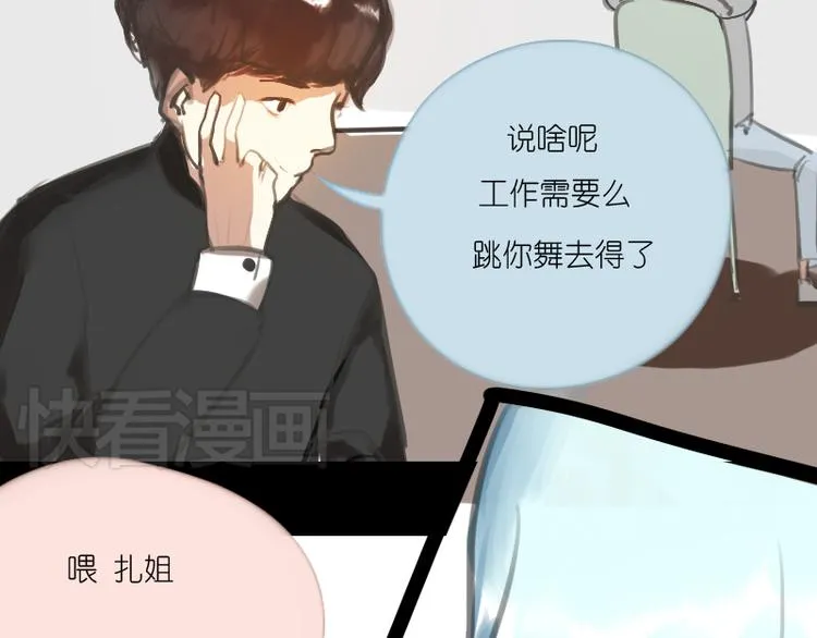 第8话 期待Ura的华丽转身—— 第46页