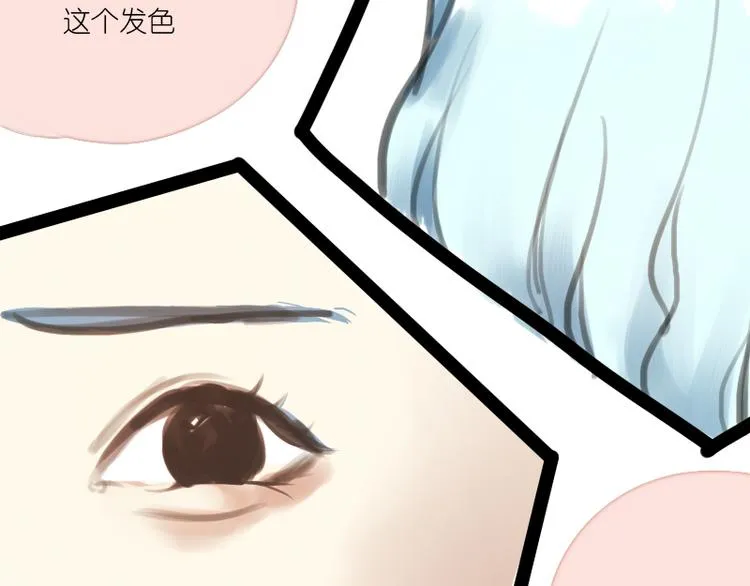 第8话 期待Ura的华丽转身—— 第47页