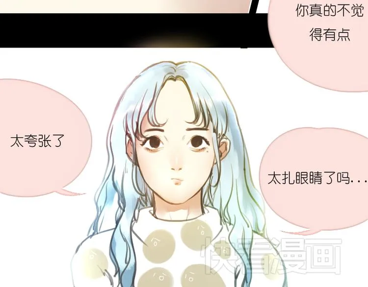 第8话 期待Ura的华丽转身—— 第48页