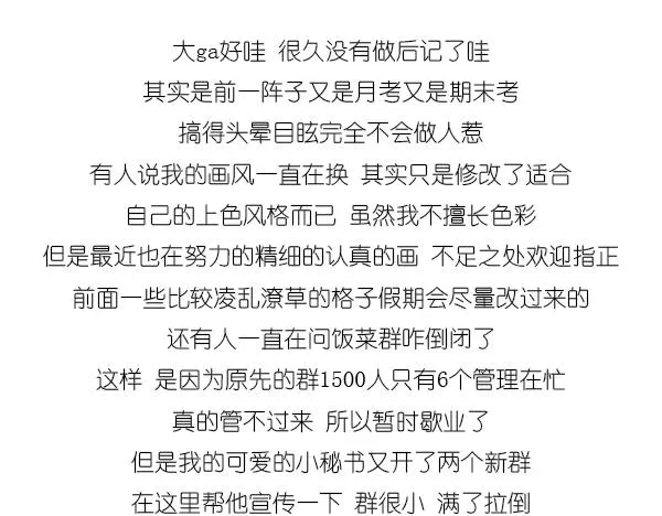 第8话 期待Ura的华丽转身—— 第49页