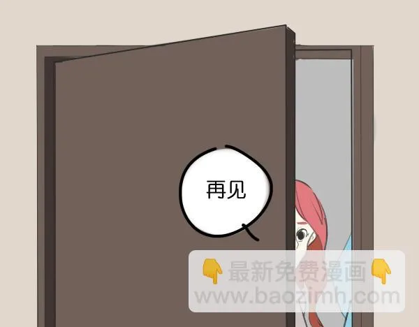 第7话 倒霉的女明星如何才能翻身？ 第9页