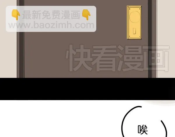 第7话 倒霉的女明星如何才能翻身？ 第11页