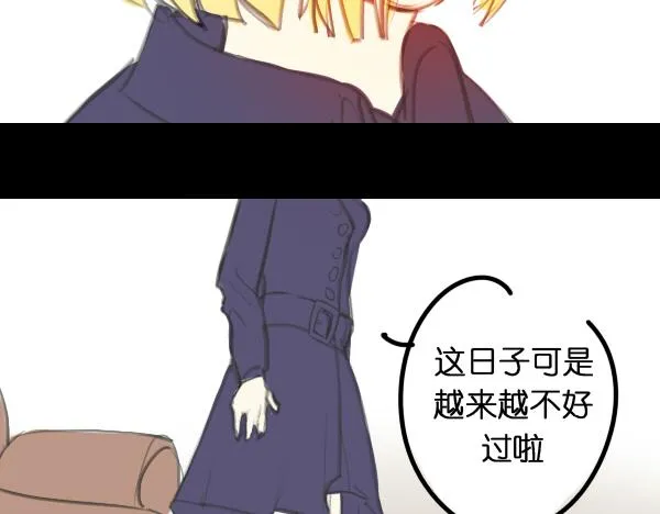 第7话 倒霉的女明星如何才能翻身？ 第13页