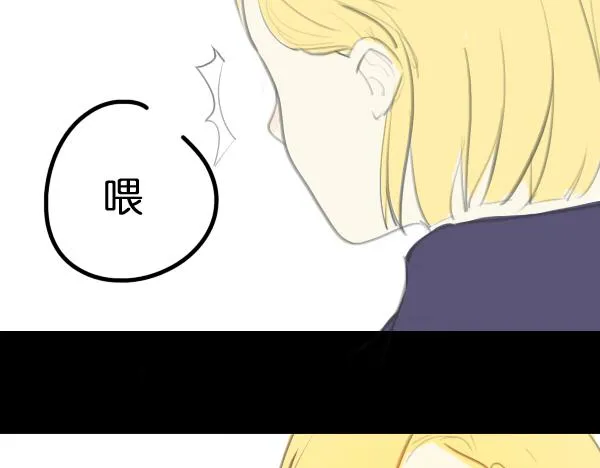 第7话 倒霉的女明星如何才能翻身？ 第15页