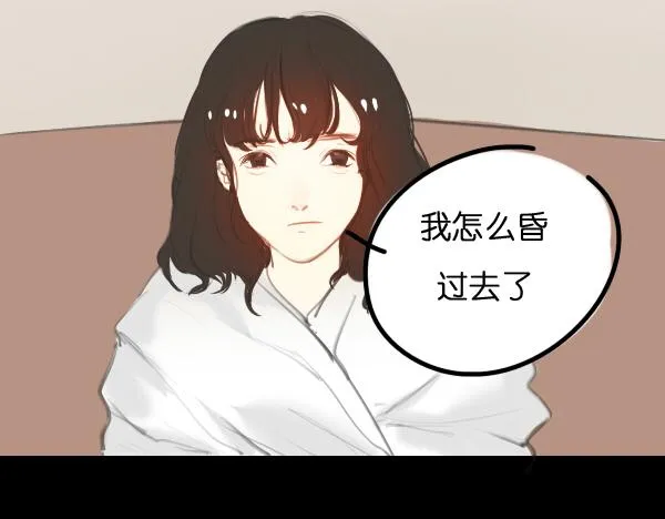 第7话 倒霉的女明星如何才能翻身？ 第17页