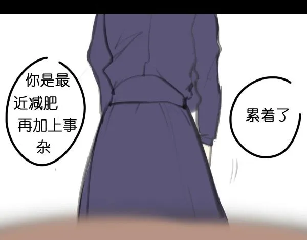 第7话 倒霉的女明星如何才能翻身？ 第18页