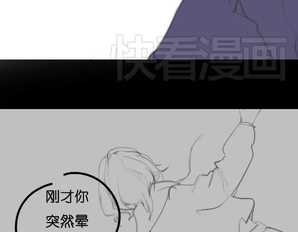 第7话 倒霉的女明星如何才能翻身？ 第21页