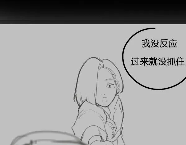第7话 倒霉的女明星如何才能翻身？ 第23页