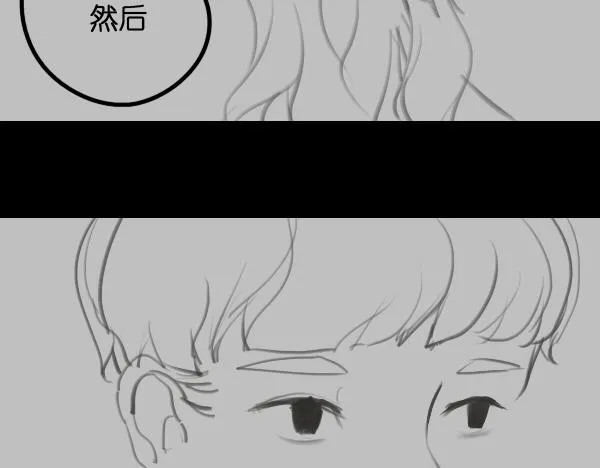 第7话 倒霉的女明星如何才能翻身？ 第25页