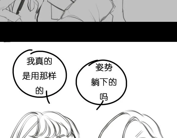 第7话 倒霉的女明星如何才能翻身？ 第27页