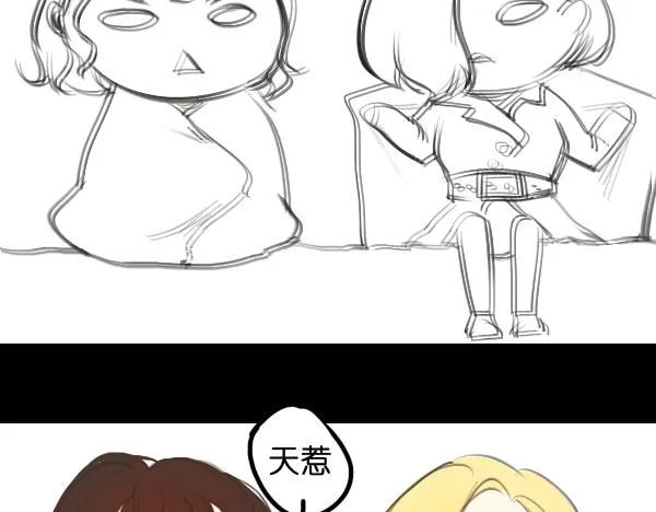 第7话 倒霉的女明星如何才能翻身？ 第28页