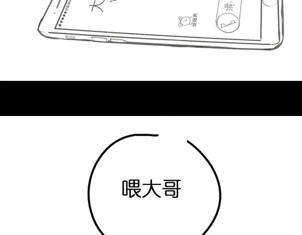 第7话 倒霉的女明星如何才能翻身？ 第37页