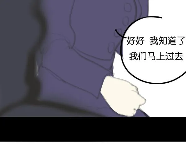 第7话 倒霉的女明星如何才能翻身？ 第40页