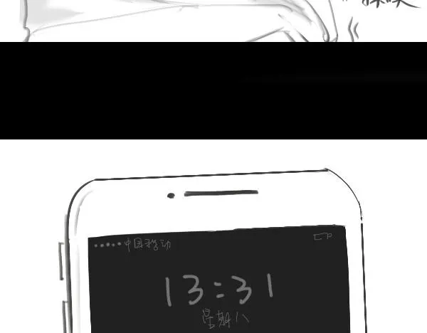 第7话 倒霉的女明星如何才能翻身？ 第42页