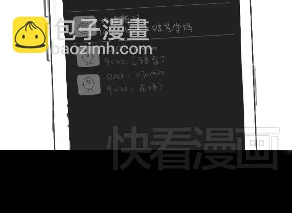 第7话 倒霉的女明星如何才能翻身？ 第43页