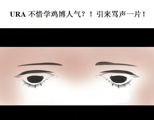 第7话 倒霉的女明星如何才能翻身？ 第44页