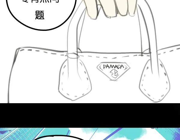 第7话 倒霉的女明星如何才能翻身？ 第51页