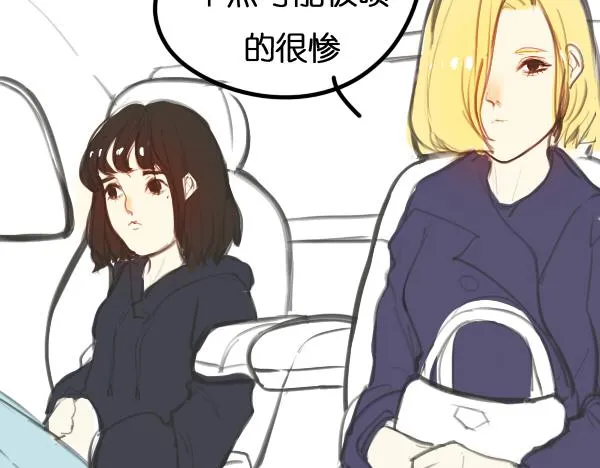 第7话 倒霉的女明星如何才能翻身？ 第53页