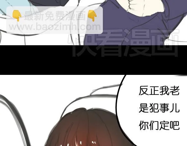 第7话 倒霉的女明星如何才能翻身？ 第54页
