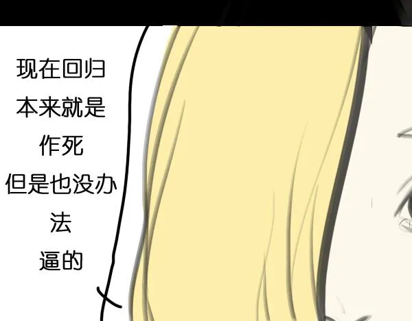 第7话 倒霉的女明星如何才能翻身？ 第56页