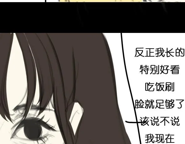 第7话 倒霉的女明星如何才能翻身？ 第57页