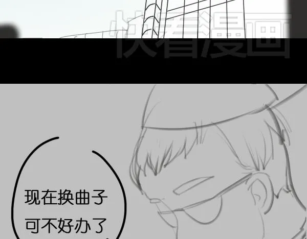 第7话 倒霉的女明星如何才能翻身？ 第60页