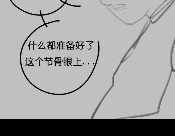 第7话 倒霉的女明星如何才能翻身？ 第61页