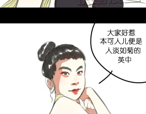 第6话 网络谩骂事件升级已无可挽回... 第2页