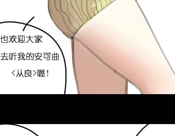 第6话 网络谩骂事件升级已无可挽回... 第4页