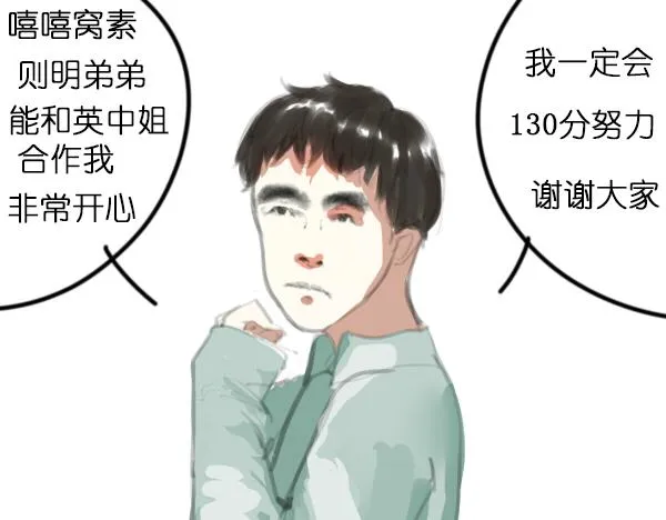 第6话 网络谩骂事件升级已无可挽回... 第5页