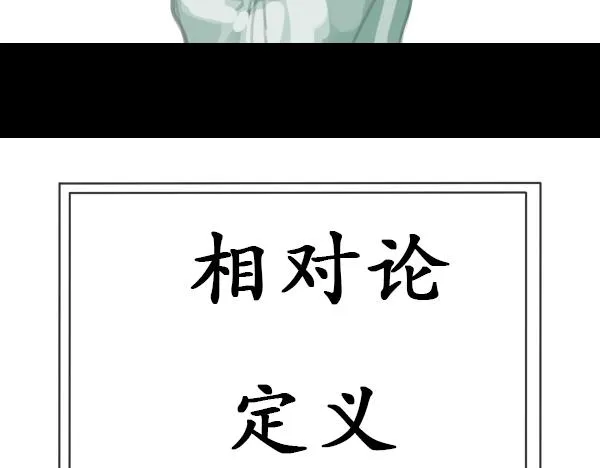 第6话 网络谩骂事件升级已无可挽回... 第6页