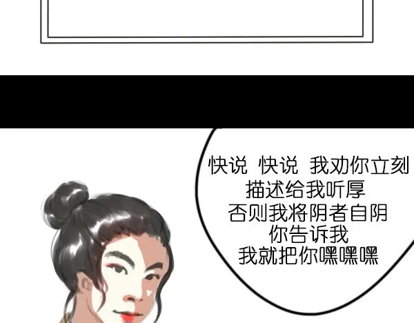 第6话 网络谩骂事件升级已无可挽回... 第7页