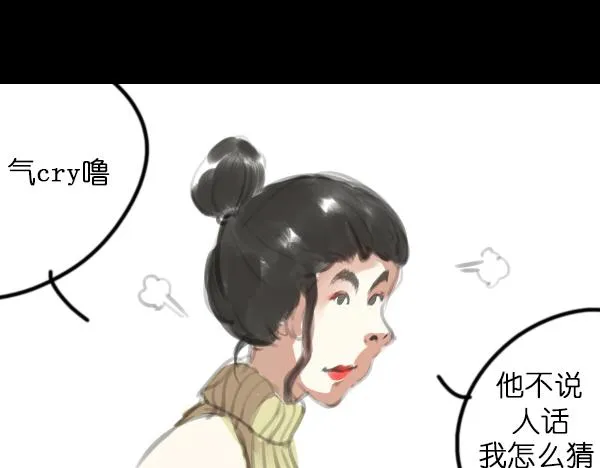 第6话 网络谩骂事件升级已无可挽回... 第10页