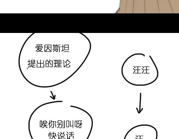 第6话 网络谩骂事件升级已无可挽回... 第14页