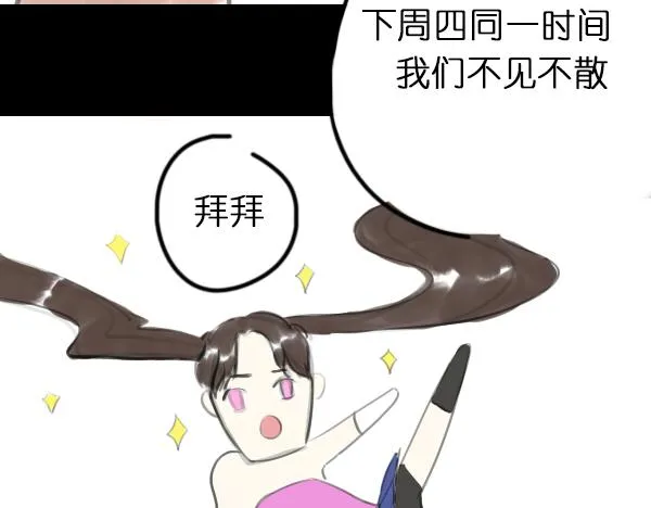 第6话 网络谩骂事件升级已无可挽回... 第19页