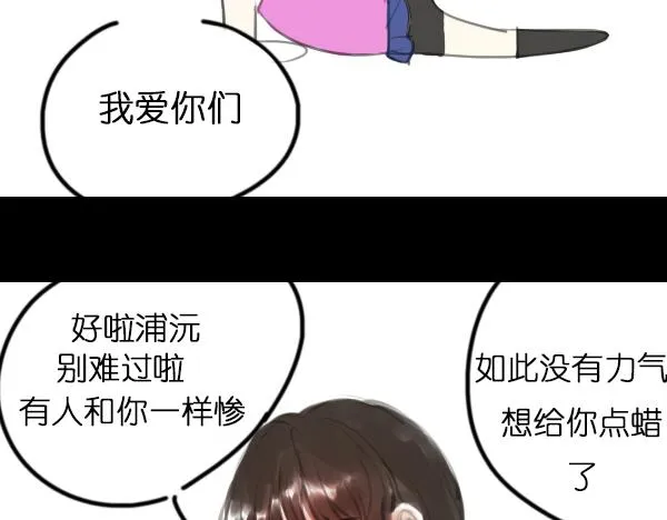 第6话 网络谩骂事件升级已无可挽回... 第20页