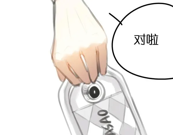 第6话 网络谩骂事件升级已无可挽回... 第29页