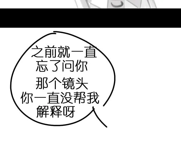 第6话 网络谩骂事件升级已无可挽回... 第30页